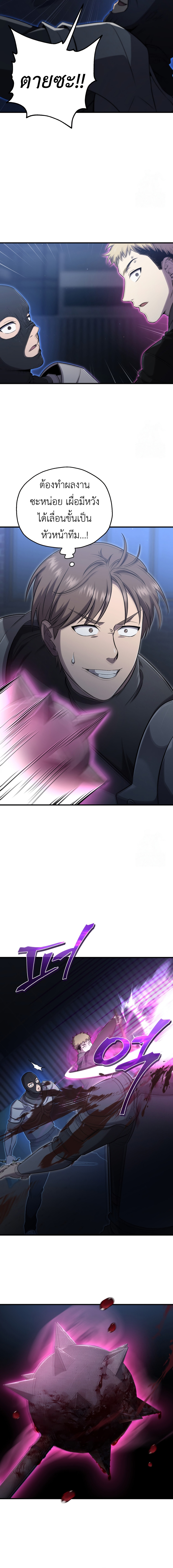 Read Solo Resurrection TH Manga Online