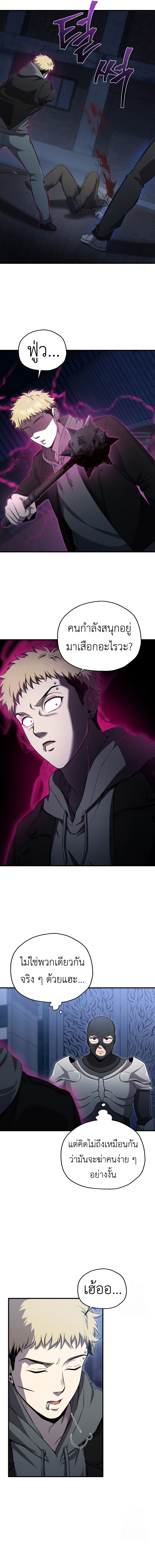 Read Solo Resurrection TH Manga Online