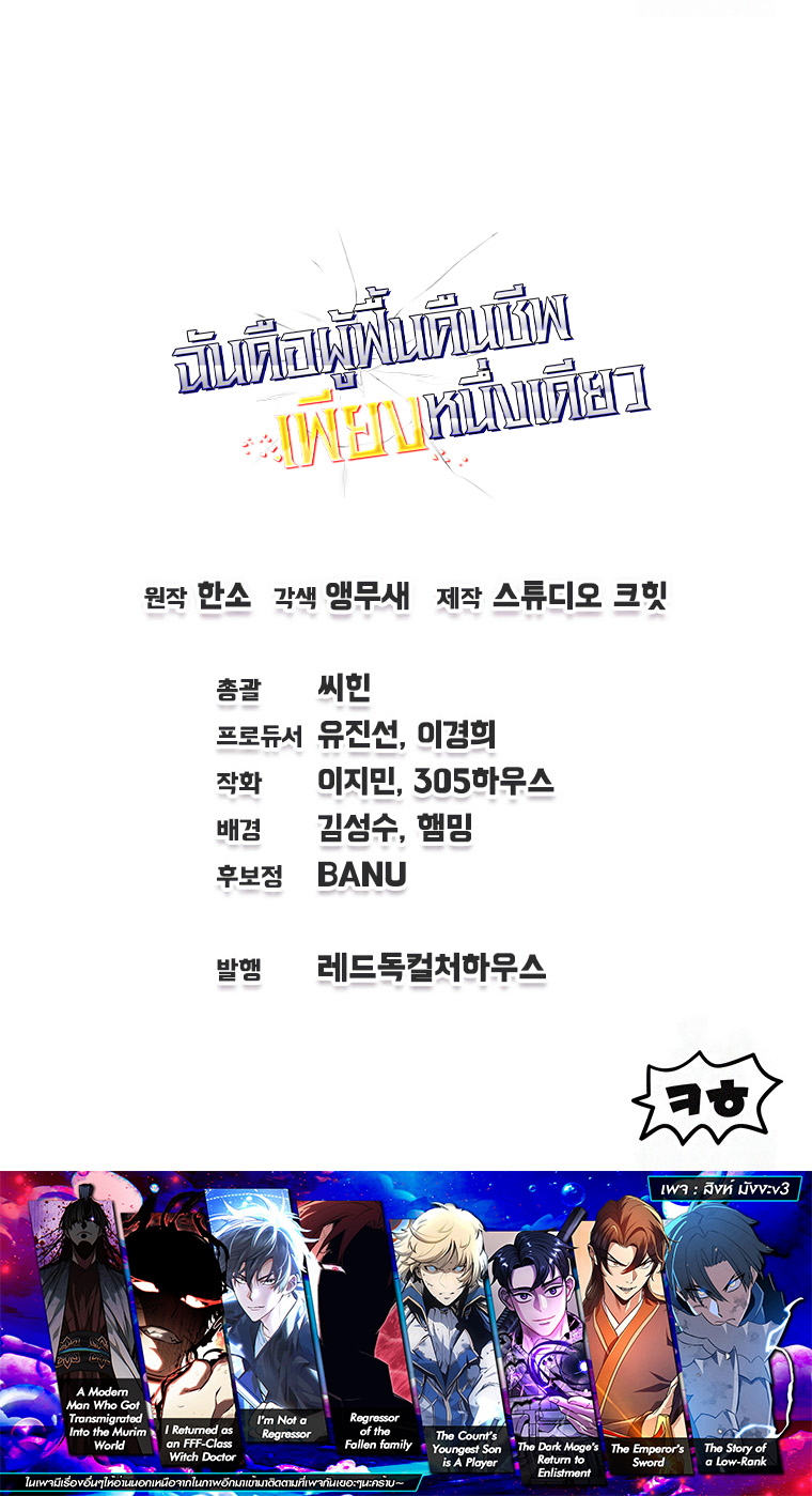 Read Solo Resurrection TH Manga Online