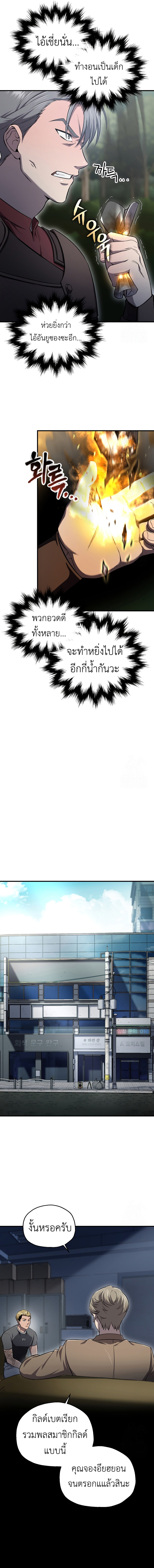 Read Solo Resurrection TH Manga Online