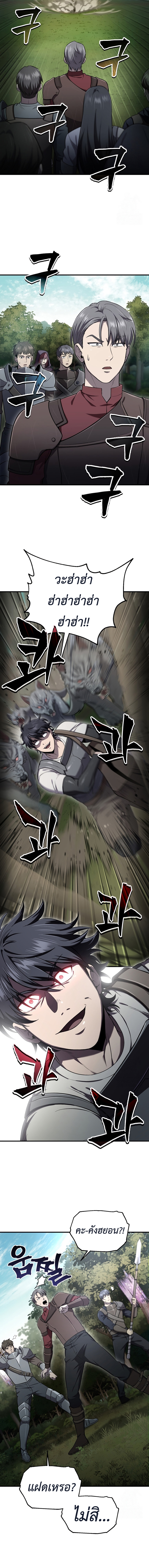 Read Solo Resurrection TH Manga Online