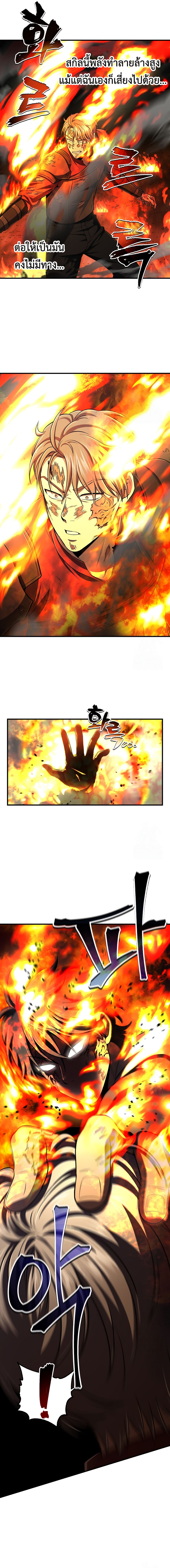 Read Solo Resurrection TH Manga Online