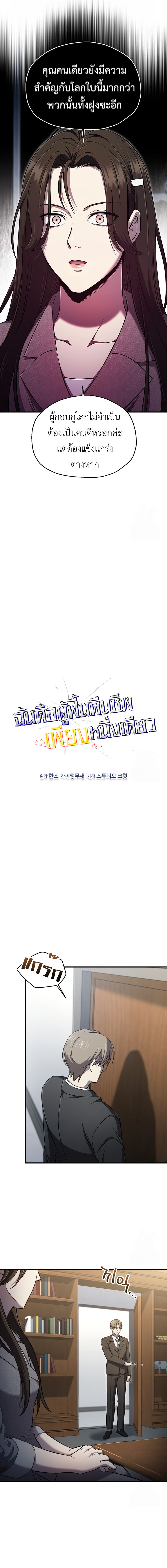 Read Solo Resurrection TH Manga Online