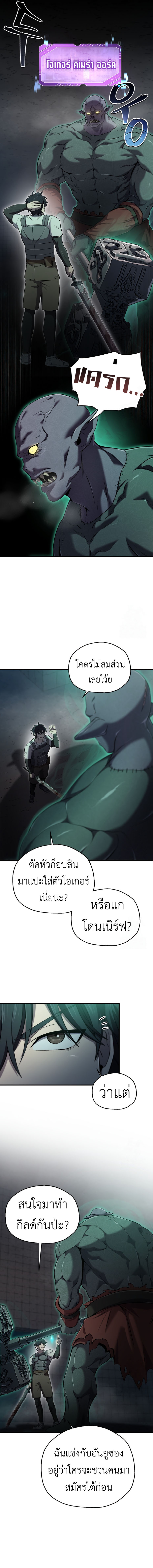 Read Solo Resurrection TH Manga Online