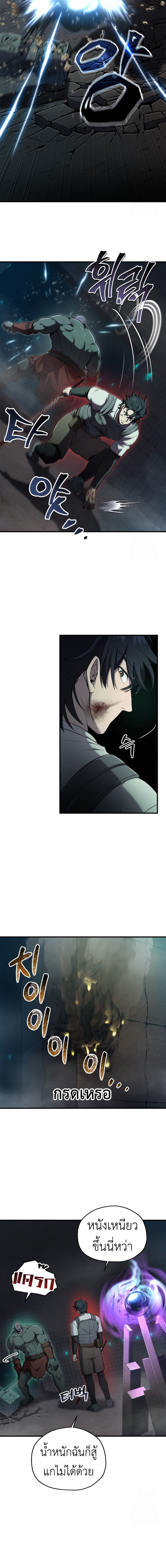 Read Solo Resurrection TH Manga Online