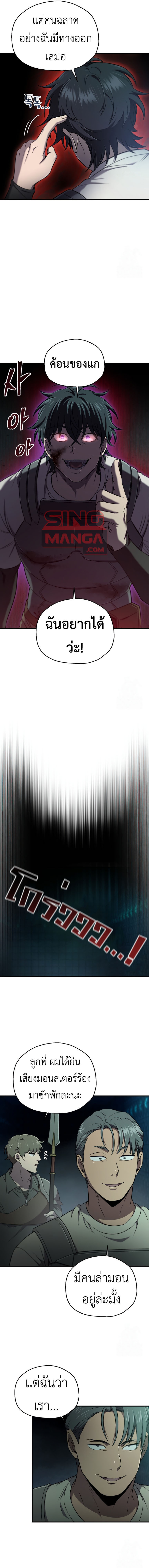 Read Solo Resurrection TH Manga Online