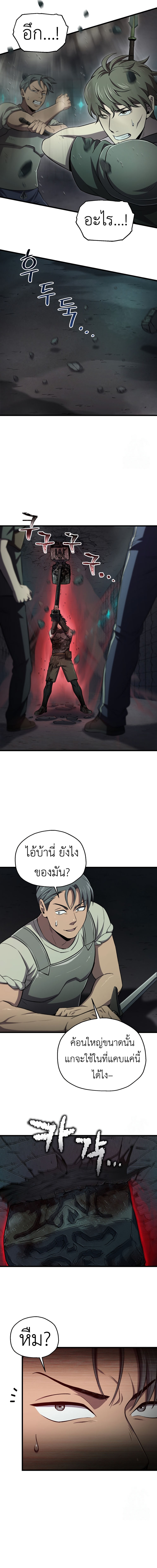 Read Solo Resurrection TH Manga Online