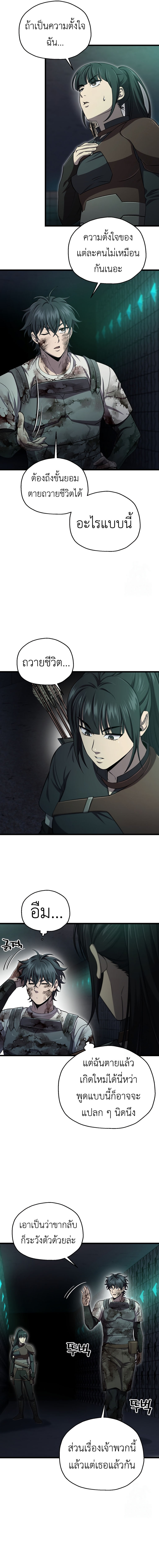 Read Solo Resurrection TH Manga Online