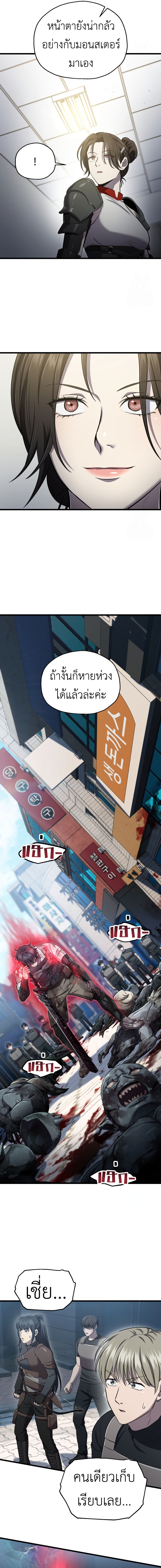 Read Solo Resurrection TH Manga Online