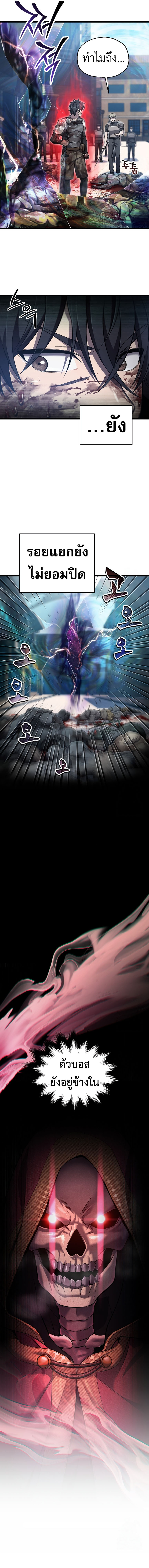 Read Solo Resurrection TH Manga Online