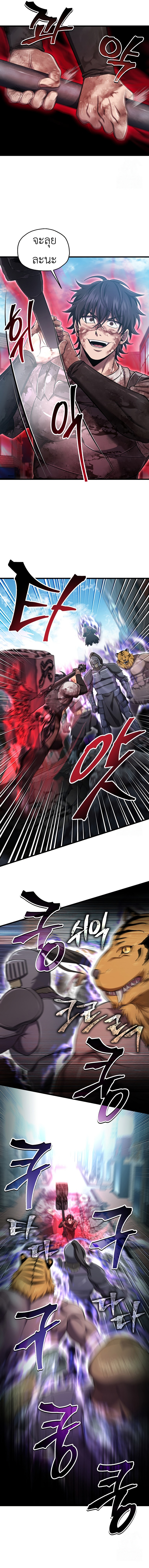 Read Solo Resurrection TH Manga Online