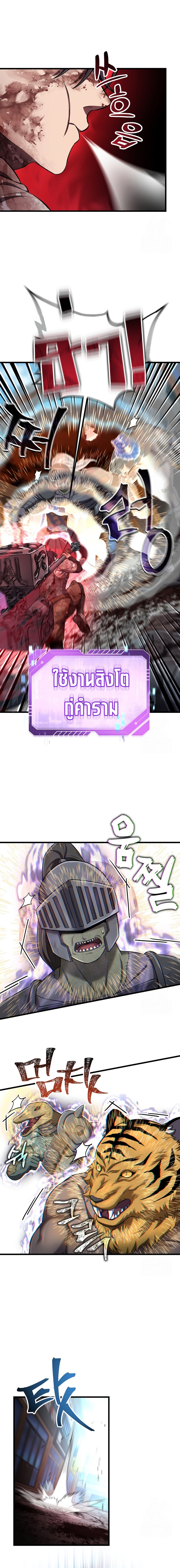 Read Solo Resurrection TH Manga Online