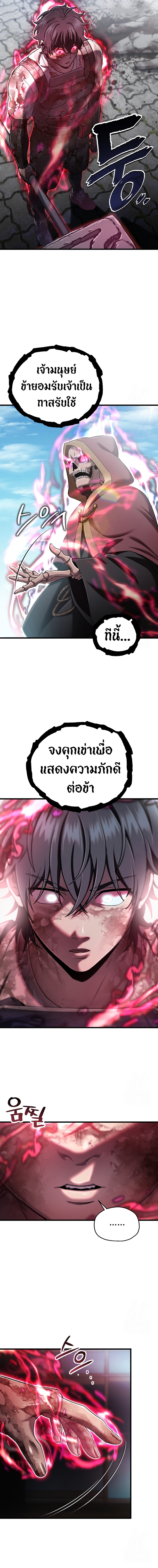 Read Solo Resurrection TH Manga Online