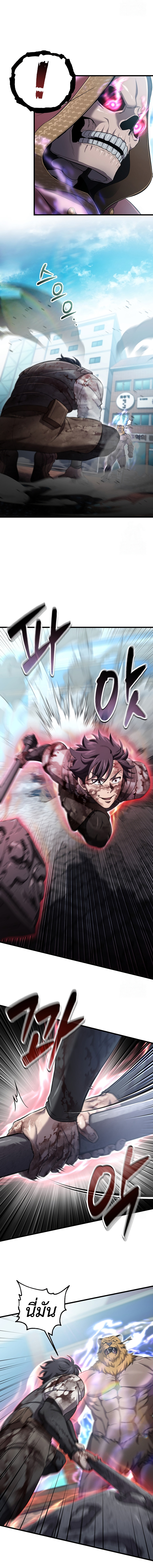 Read Solo Resurrection TH Manga Online