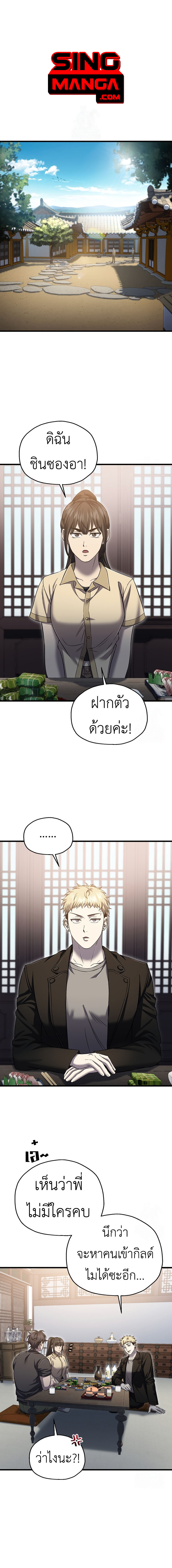 Read Solo Resurrection TH Manga Online