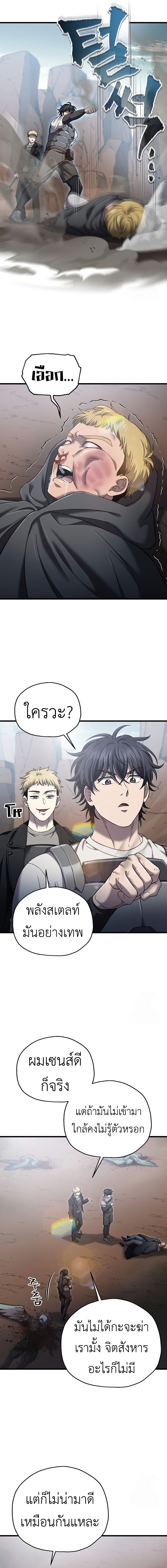 Read Solo Resurrection TH Manga Online