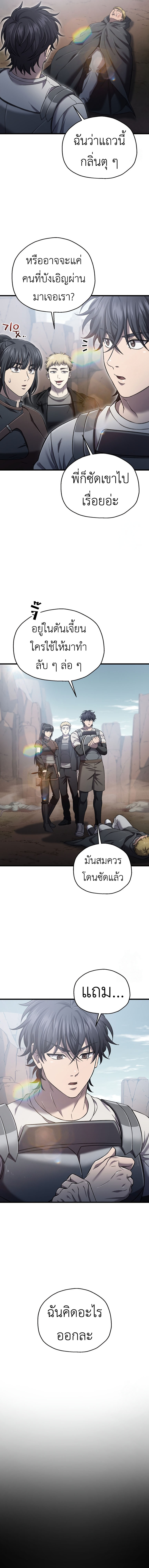 Read Solo Resurrection TH Manga Online