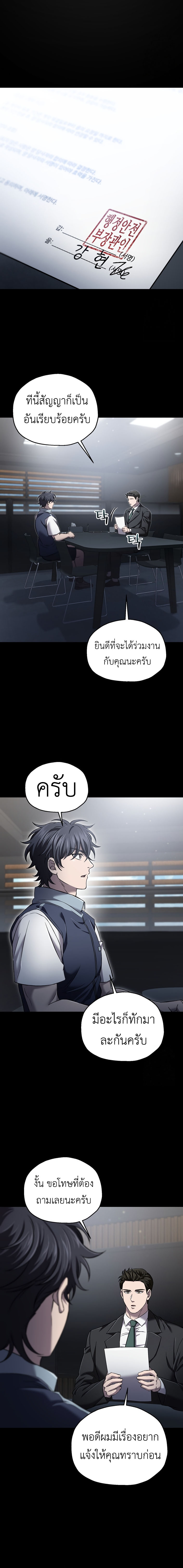 Read Solo Resurrection TH Manga Online