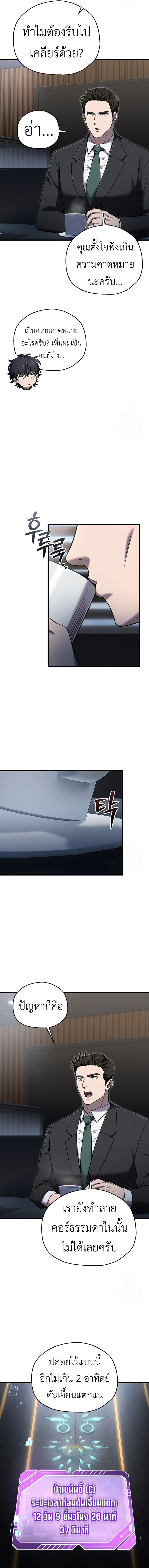 Read Solo Resurrection TH Manga Online