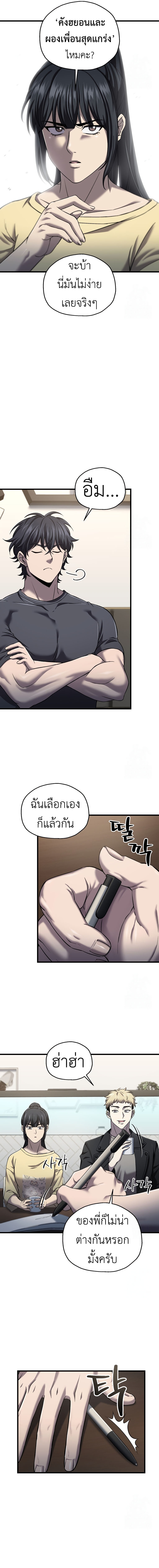 Read Solo Resurrection TH Manga Online