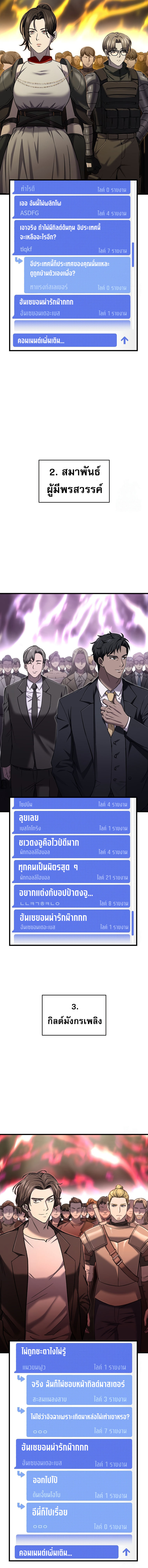 Read Solo Resurrection TH Manga Online