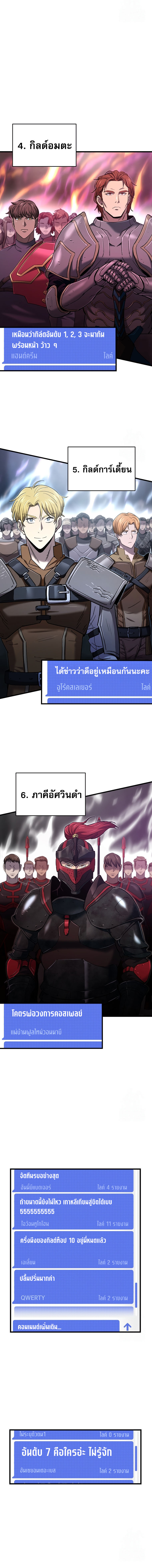 Read Solo Resurrection TH Manga Online