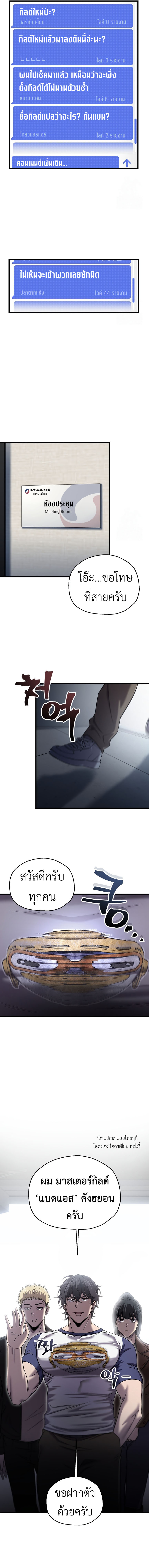 Read Solo Resurrection TH Manga Online