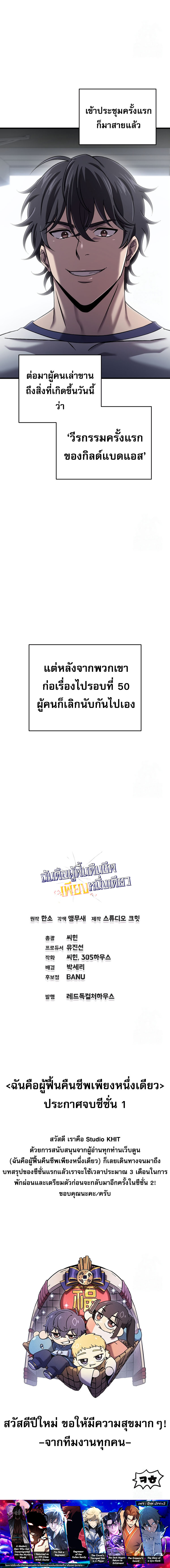 Read Solo Resurrection TH Manga Online