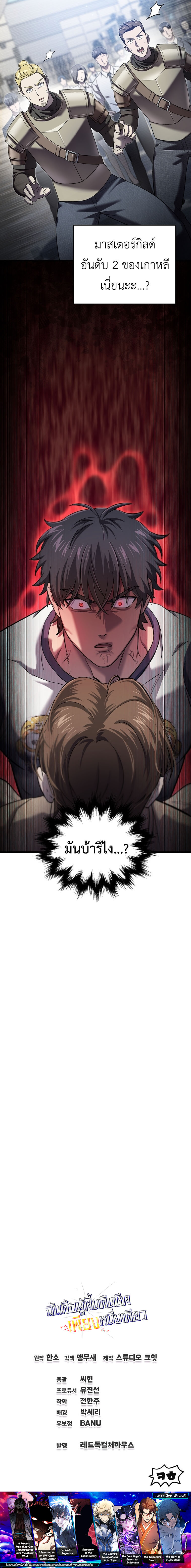 Read Solo Resurrection TH Manga Online