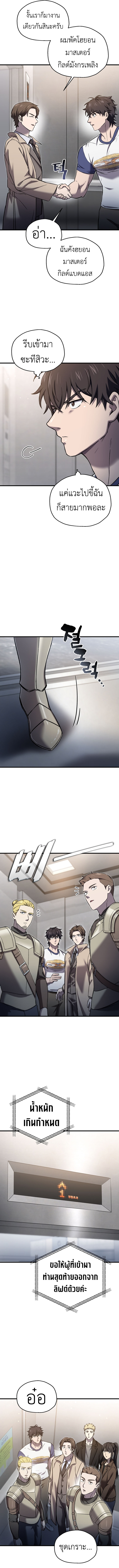 Read Solo Resurrection TH Manga Online