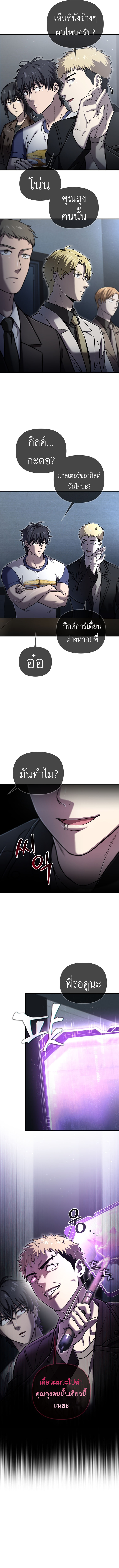 Read Solo Resurrection TH Manga Online