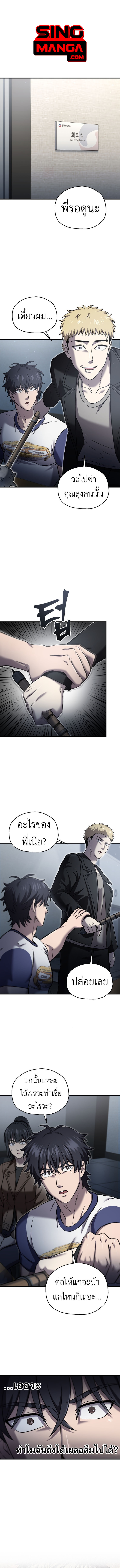 Read Solo Resurrection TH Manga Online