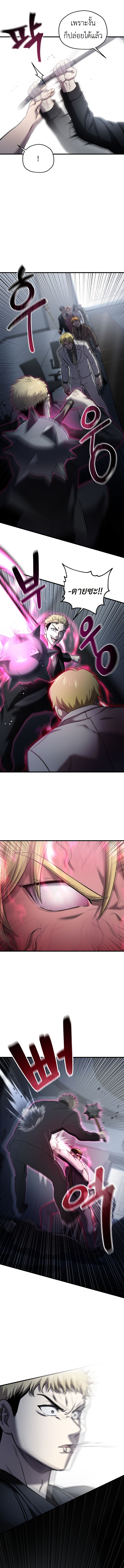 Read Solo Resurrection TH Manga Online