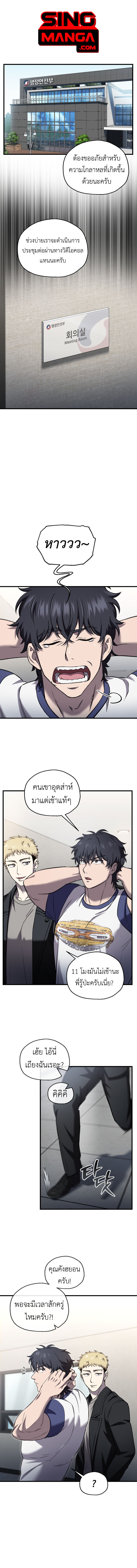 Read Solo Resurrection TH Manga Online