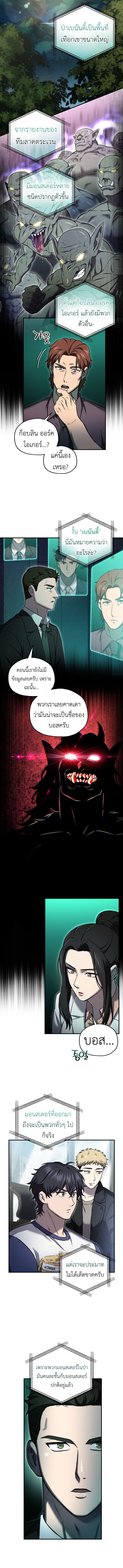 Read Solo Resurrection TH Manga Online