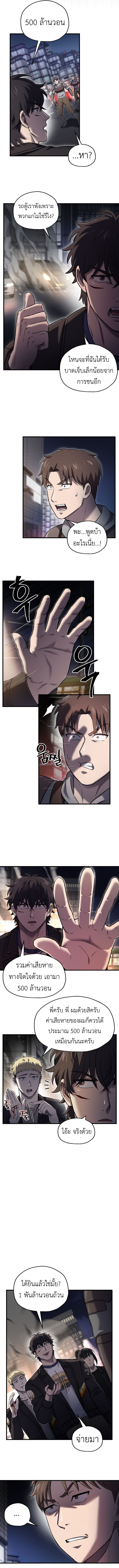 Read Solo Resurrection TH Manga Online