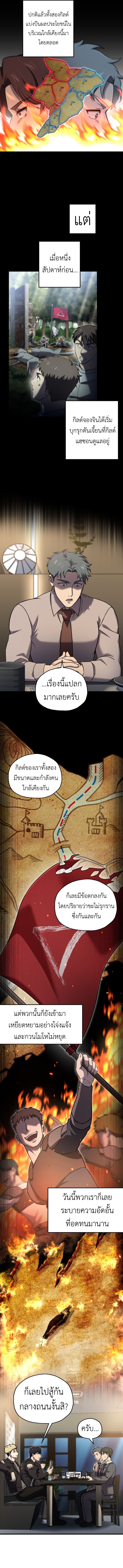 Read Solo Resurrection TH Manga Online