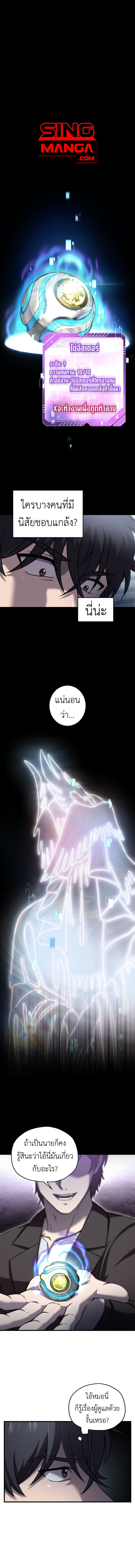 Read Solo Resurrection TH Manga Online