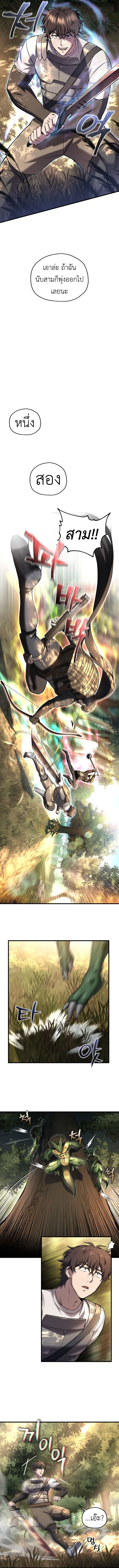 Read Solo Resurrection TH Manga Online