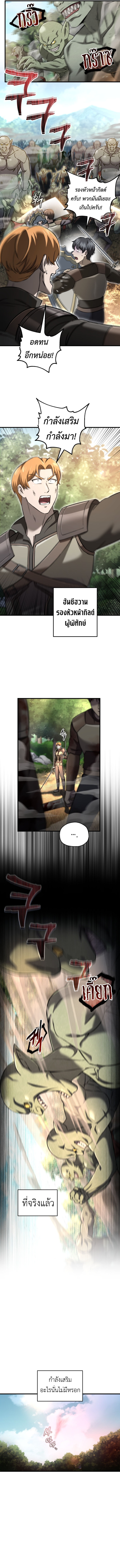 Read Solo Resurrection TH Manga Online