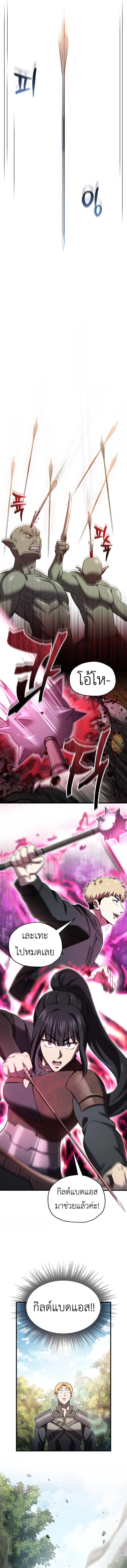 Read Solo Resurrection TH Manga Online