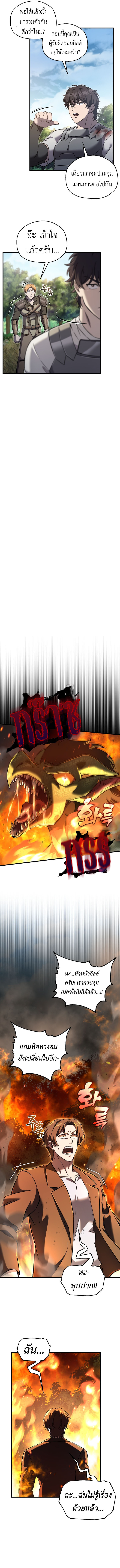 Read Solo Resurrection TH Manga Online