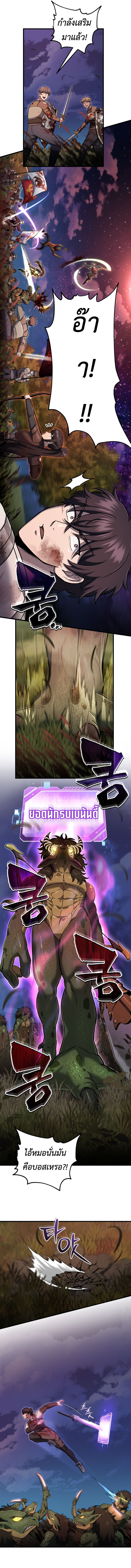 Read Solo Resurrection TH Manga Online