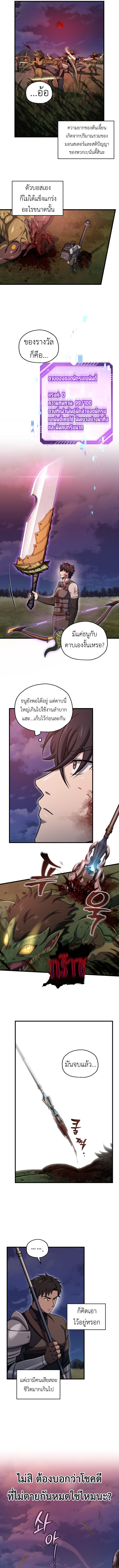 Read Solo Resurrection TH Manga Online