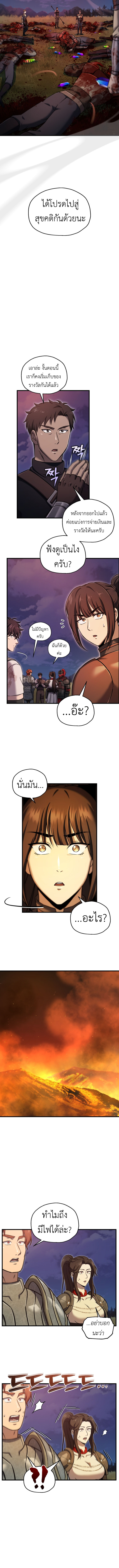 Read Solo Resurrection TH Manga Online