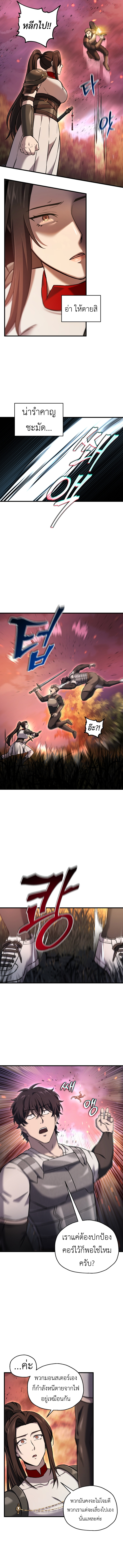 Read Solo Resurrection TH Manga Online