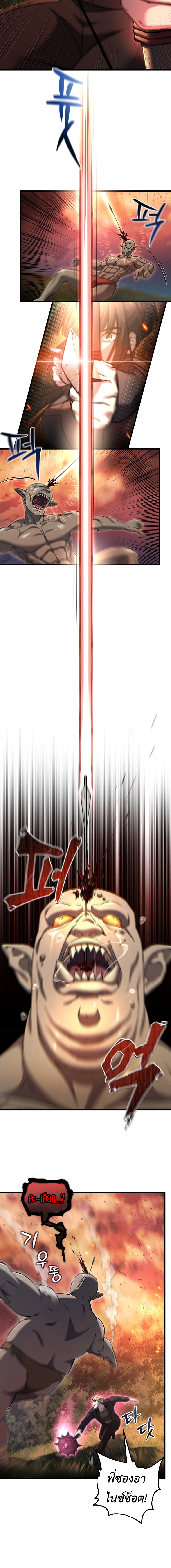 Read Solo Resurrection TH Manga Online