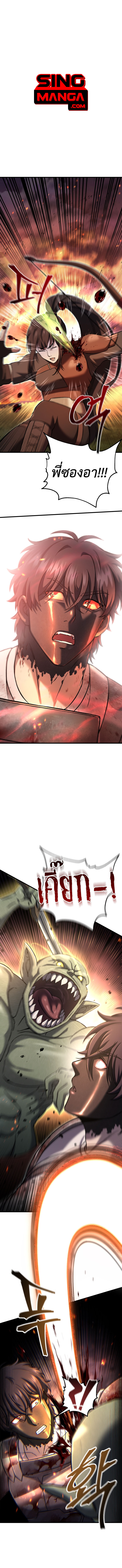 Read Solo Resurrection TH Manga Online