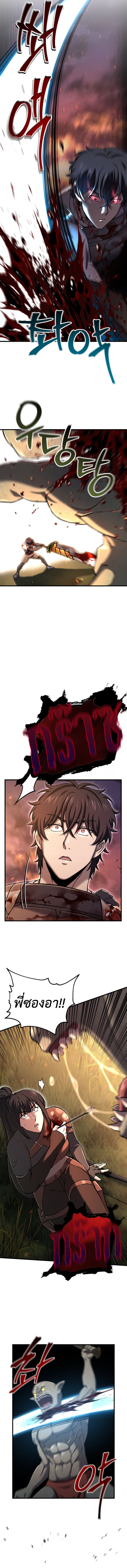 Read Solo Resurrection TH Manga Online