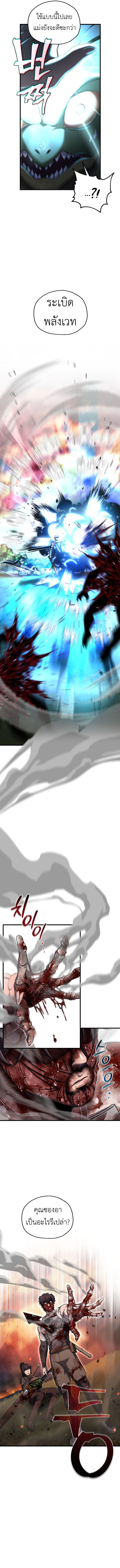 Read Solo Resurrection TH Manga Online